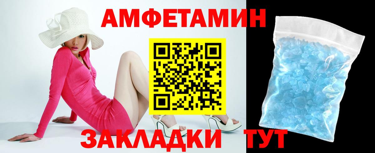 Калач-на-Дону  Amphetamine  Вход с VPN  АМФ VHQ 