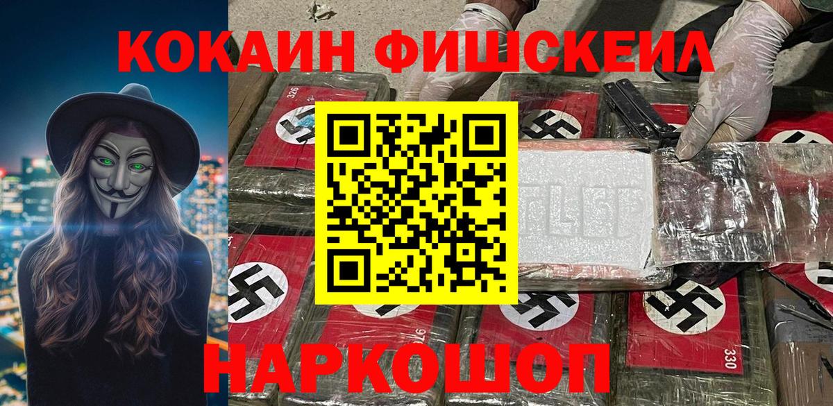 COCAIN VHQ  Вход с VPN  Калач-на-Дону  COCAIN VHQ 