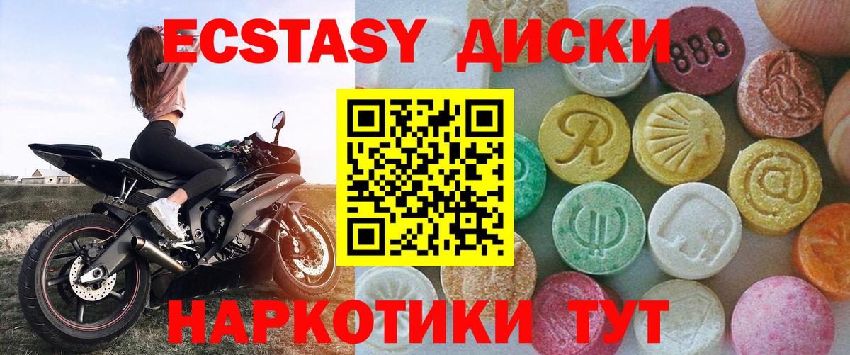 Калач-на-Дону  Ecstasy DUBAI  Вход с VPN  ЭКСТАЗИ  наркотики  Экстази XTC 