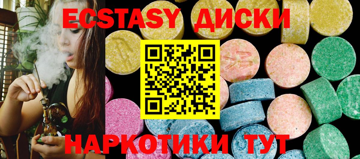 Экстази таблы Калач-на-Дону