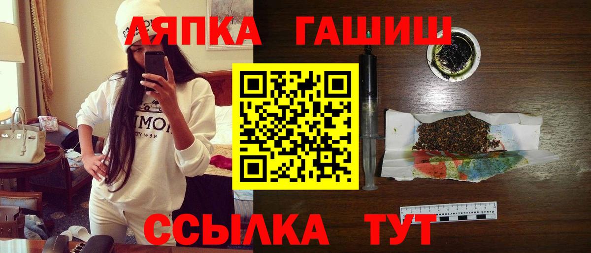 Калач-на-Дону  ГАШ  Вход с VPN  Гашиш hashish 