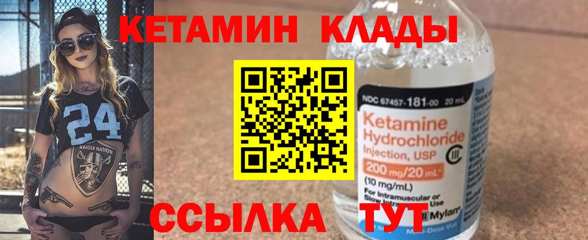 Кетамин ketamine  Вход с VPN  КЕТАМИН VHQ  Калач-на-Дону 
