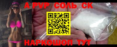 соль ск Ливны