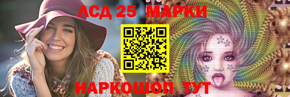 LSD-25 экстази кислота Калач-на-Дону
