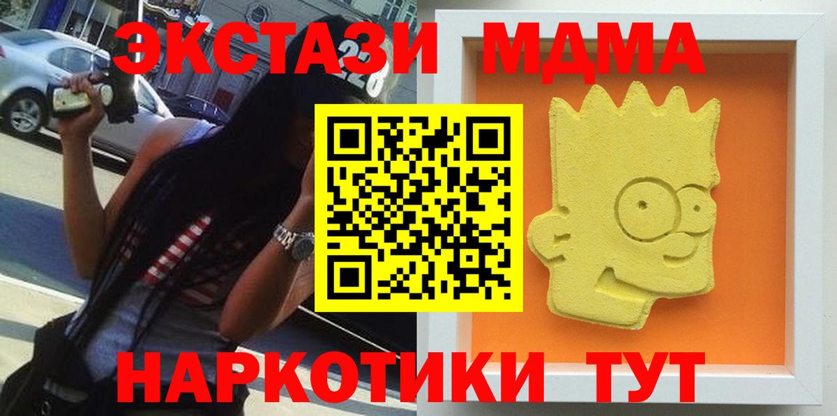 Калач-на-Дону  MDMA Molly  МДМА  Вход с VPN 