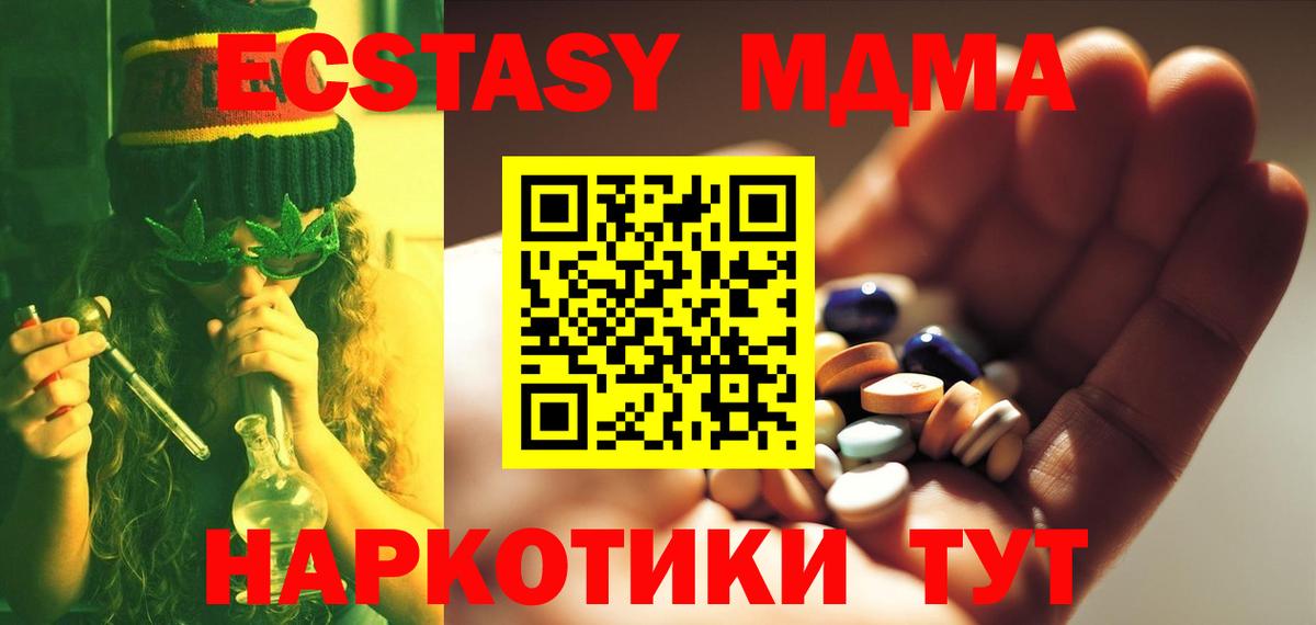 MDMA кристаллы Калач-на-Дону