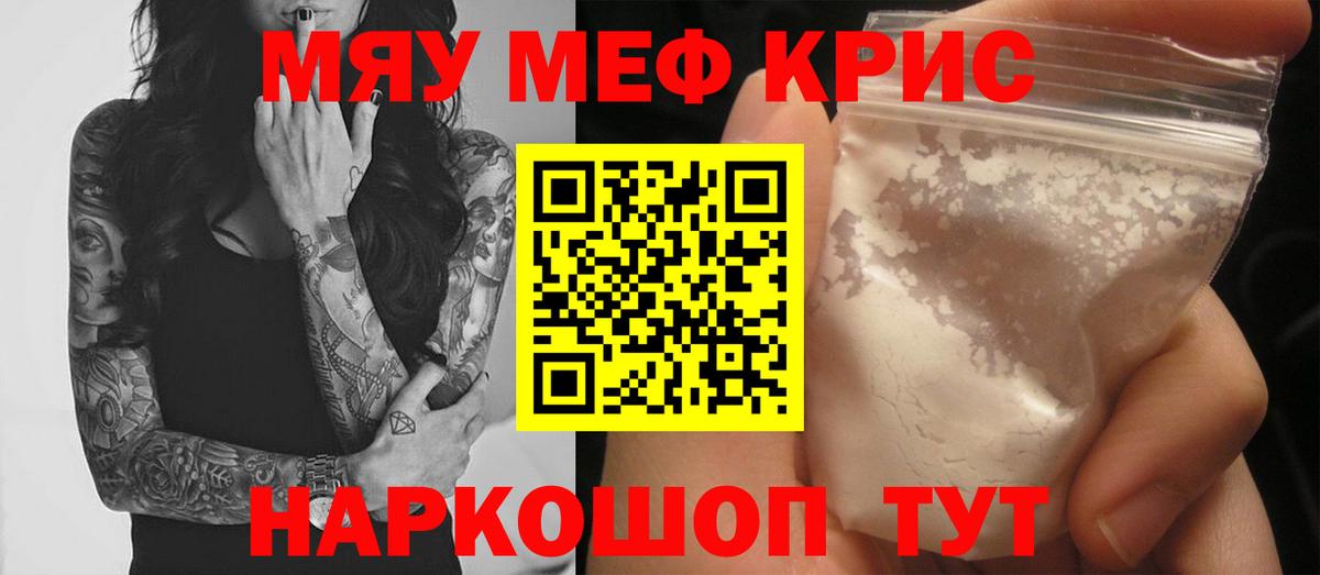 МЕФ  Вход с VPN  МЕФ  Меф мука  Калач-на-Дону  даркнет сайт  МЕФ mephedrone 