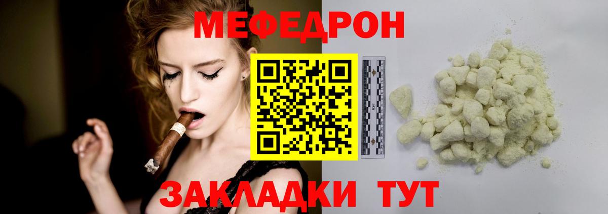 Меф кристаллы Калач-на-Дону