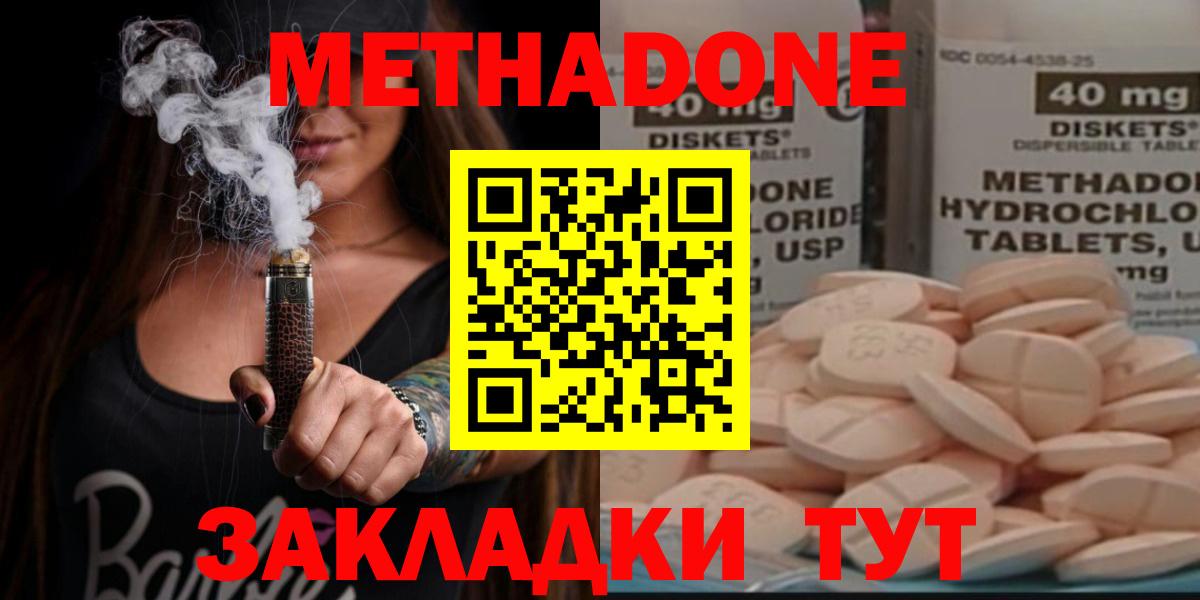 Калач-на-Дону  Метадон мёд  Вход с VPN  блэк спрут онион  МЕТАДОН methadone 