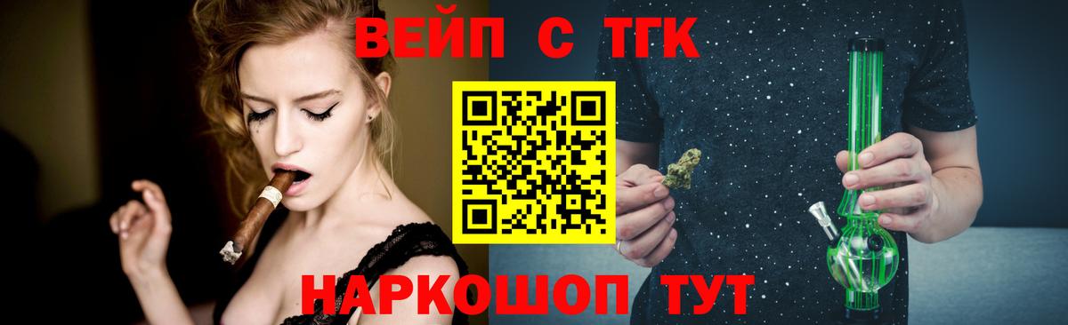 ТГК гашишное масло  Вход с VPN  Калач-на-Дону 
