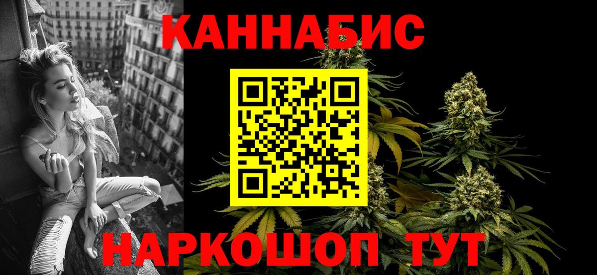 Бошки Шишки индика  Конопля VHQ  Калач-на-Дону  Вход с VPN 